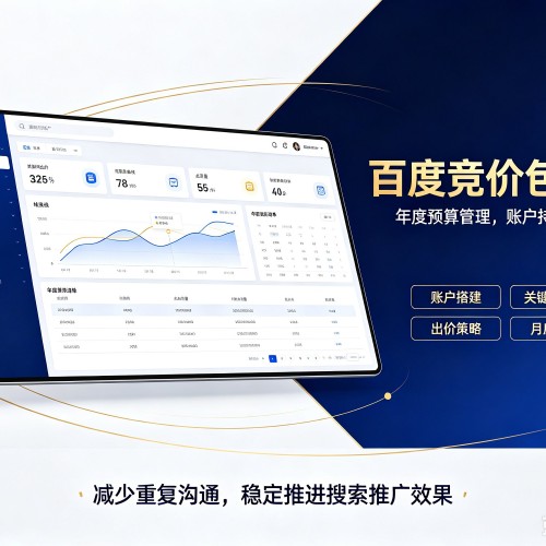 二连浩特百度竞价包年